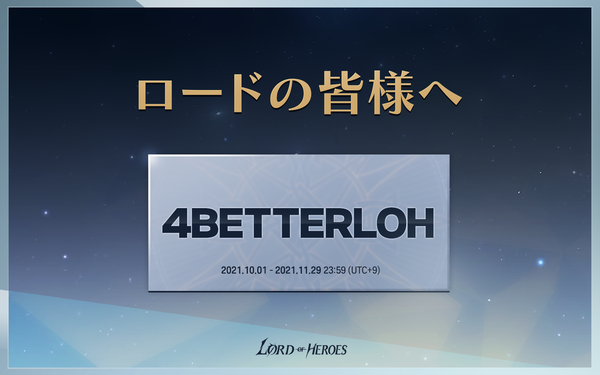【闇】ジョシュアの仕様変更に伴うお詫びについて