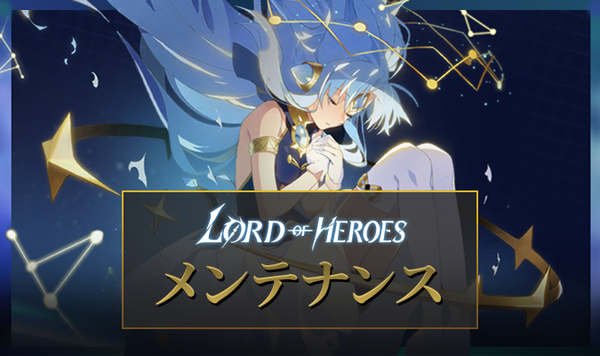 10月21日(木)メンテナンス終了のご案内