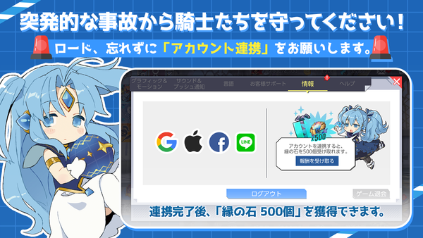 【アカウント連携】安全なアヴァロンのために