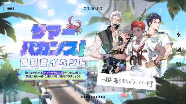 【当選発表】サマーバカンス！ 撮影会イベント結果発表
