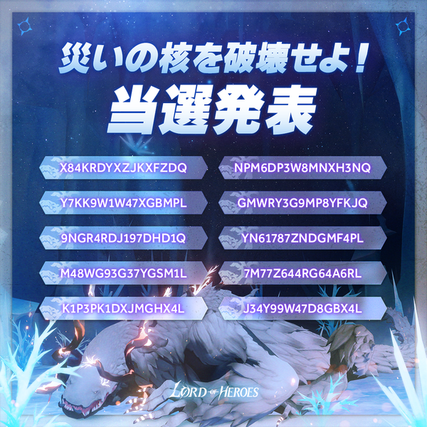 【結果発表】「災いの核」を破壊せよ！