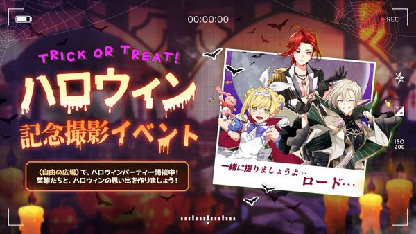 【イベント】TRICK OR TREAT！ハロウィン記念撮影イベント