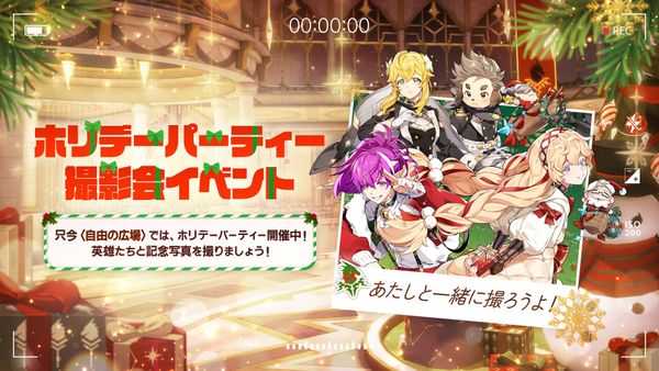 【結果発表】ホリデーパーティー！撮影イベント📸