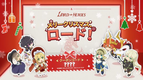 メリークリスマス、ロード！（with ShowMeTheロドヒロ3）