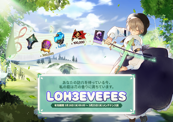 【クーポン】3周年お祝い前夜祭！