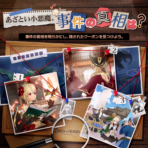 【クーポン】あざとい小悪魔、事件の真相は？