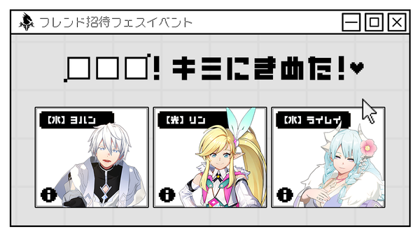 【結果発表】□□□！キミにきめた！