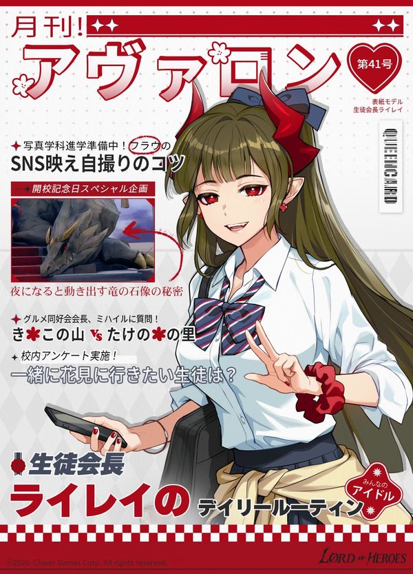 【月刊！アヴァロン】第41号