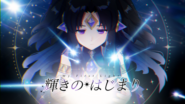 【ロードオブヒーローズOST】SWAN(PURPLE KISS) 「輝きのはじまり(My First Light)」 Official MV