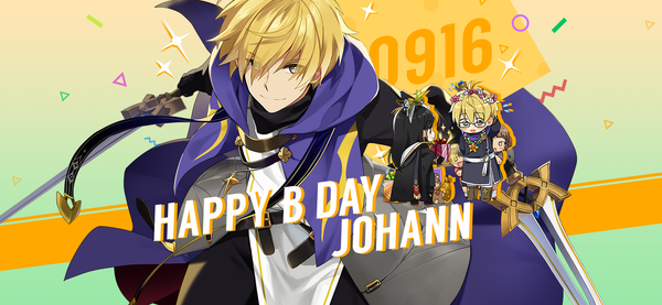 【誕生日クーポン】9月16日はヨハンの誕生日 !