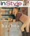 InStyle's First-Ever Issue Was June 1994
