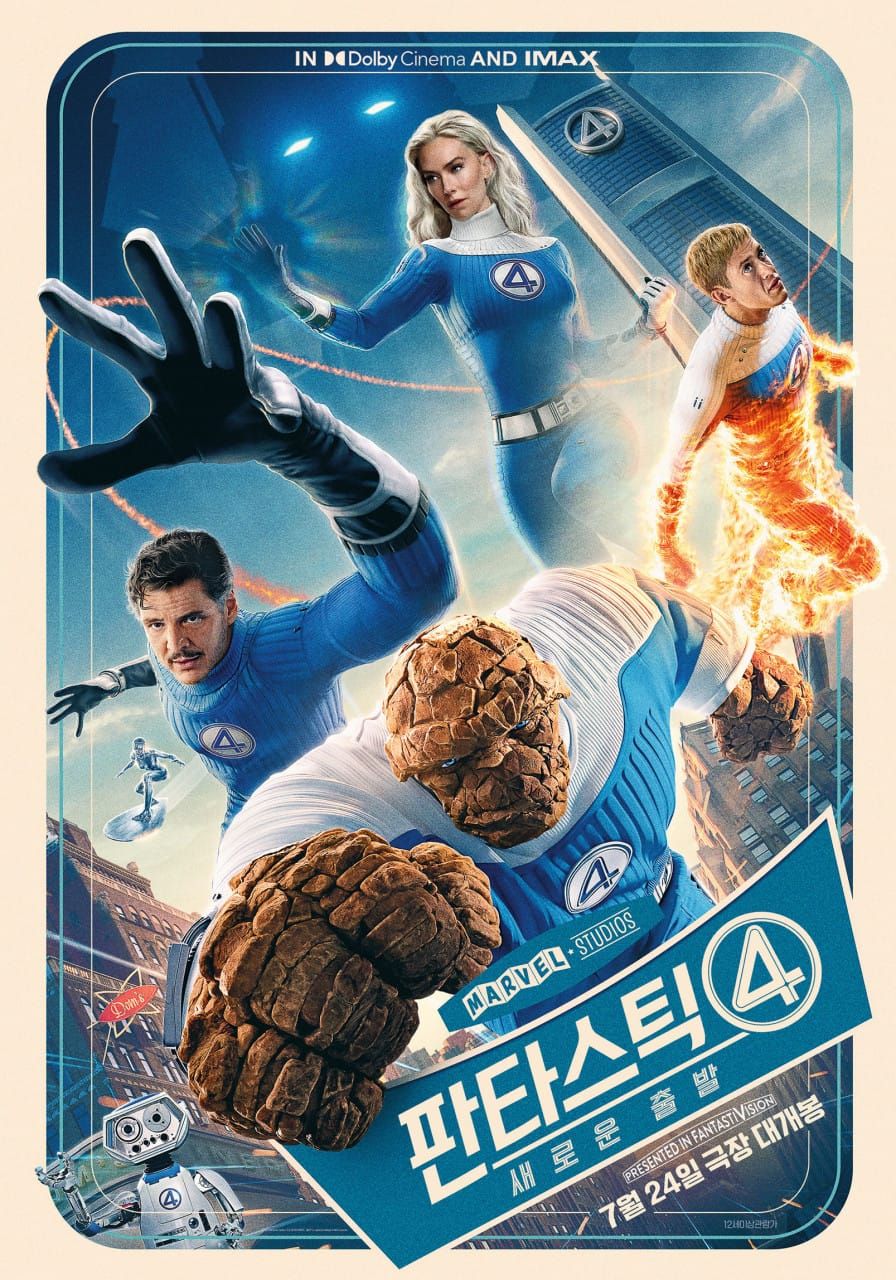 아들 프랭클린의 초능력? 이제 진짜 전쟁이 시작된다! MCU '판타스틱4 : 새로운 시작(2025)' 리뷰