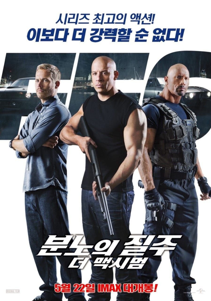 분노의 질주 6, 스피드보다 뜨거운 패밀리의 귀환! '분노의 질주 : 더 맥시멈(The Fast and the Furious 6, 2013)' 리뷰