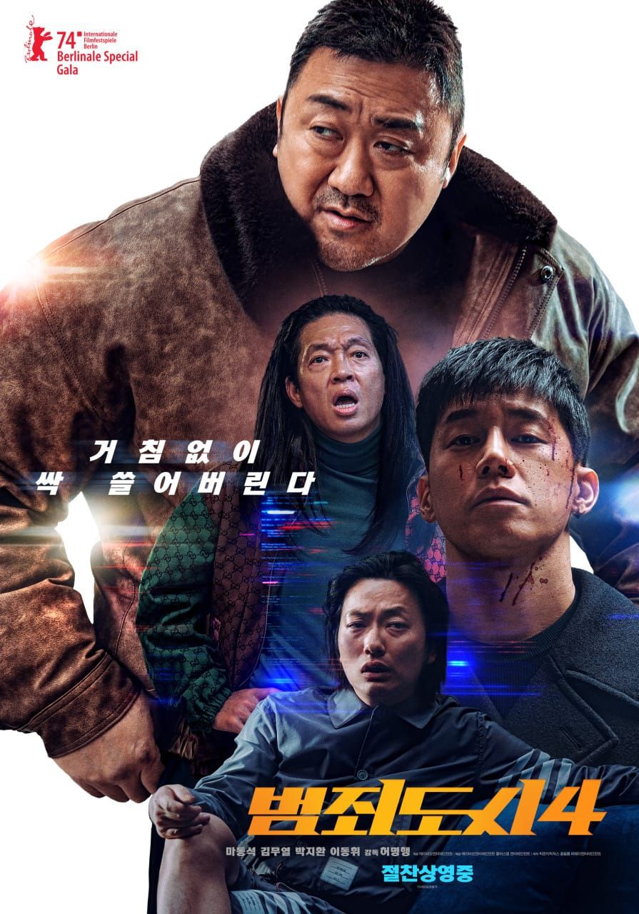 더 커진 범죄자들을 소탕하라! 마석도 vs 백창기, 범죄도시4(THE ROUNDUP : PUNISHMENT, 2024) 리뷰