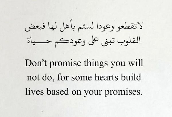 Careful What You Promise