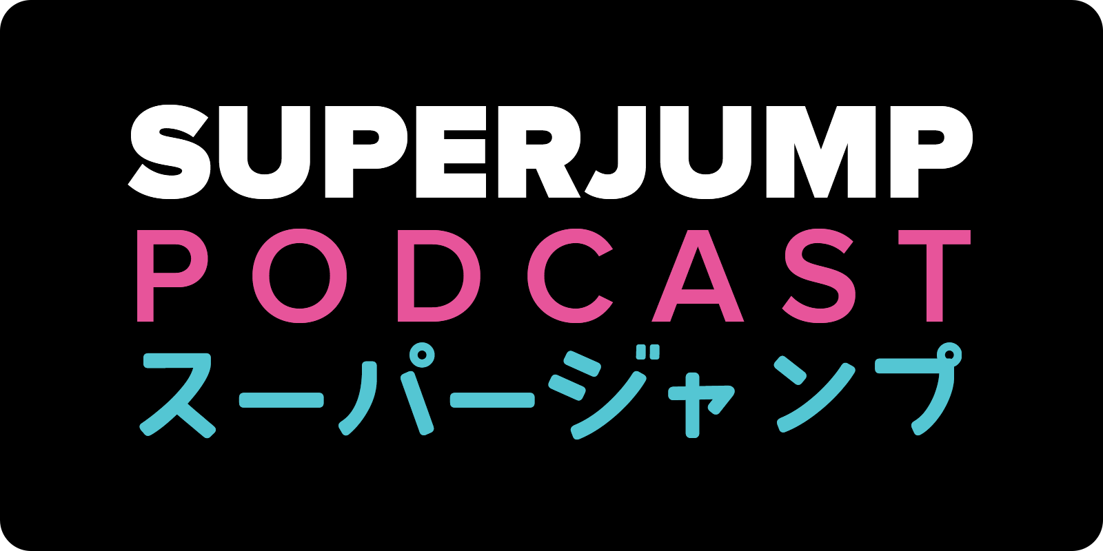 SUPERJUMP Podcast