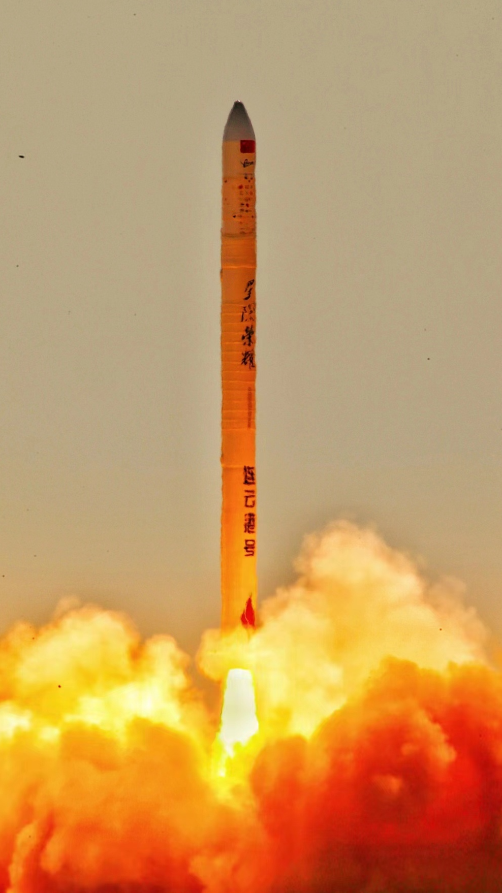 Hyperbola-1 lifting off from its launchpad.