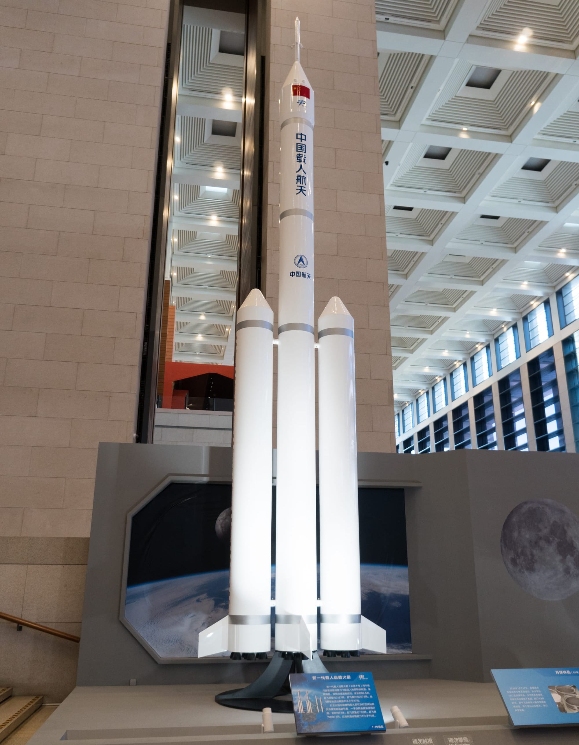 A mockup of the Long March 10 displayed at the National Museum of China. ©Shujianyang/Wikimedia Commons