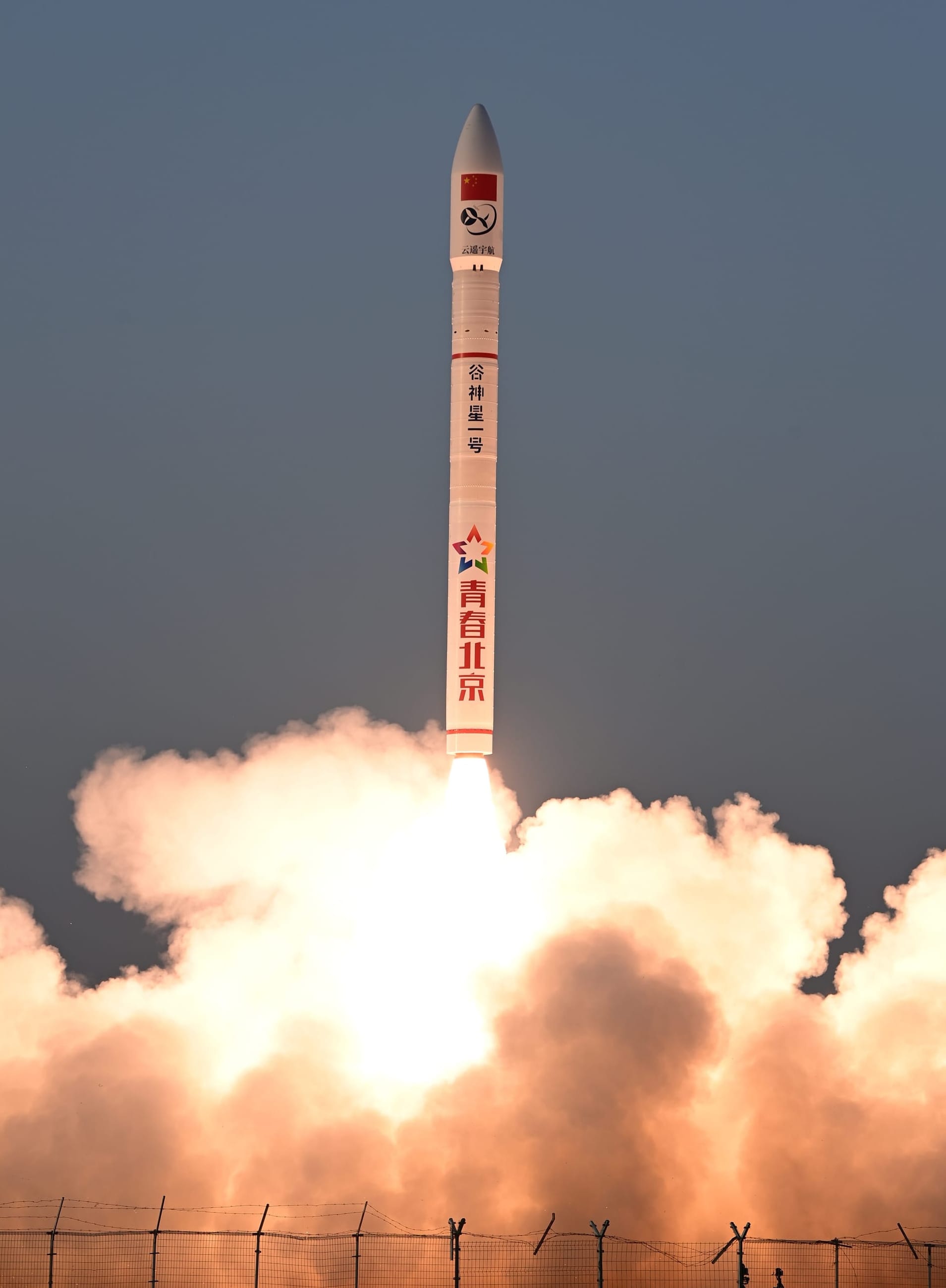 The Ceres-1 Y17 vehicle lifting off from Launch Area 95A carrying six Yunyao-1 satellites.