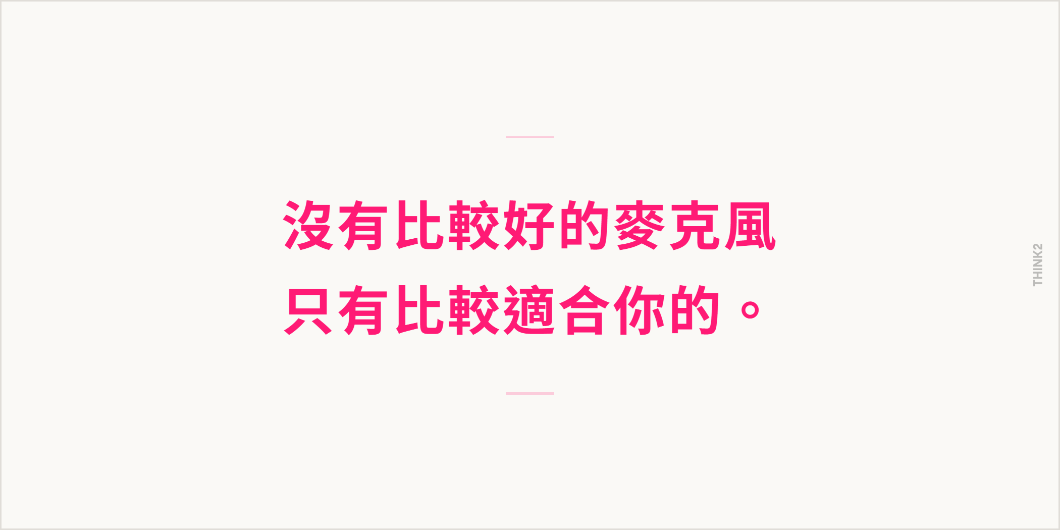 總結金句