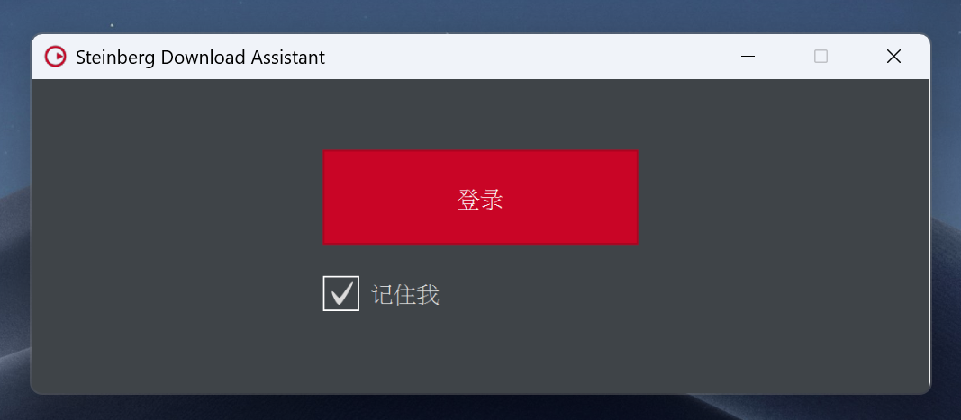 Steinberg Download Assistant 登入畫面,按紅色登入鈕