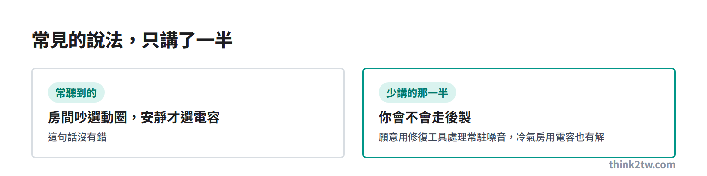 在家錄唱歌選動圈還是電容：常見說法只講房間，另一半是你會不會走後製