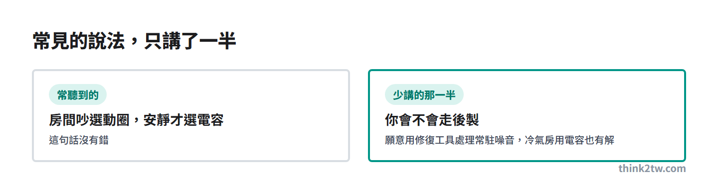 在家錄唱歌選動圈還是電容：常見說法只講房間，另一半是你會不會走後製