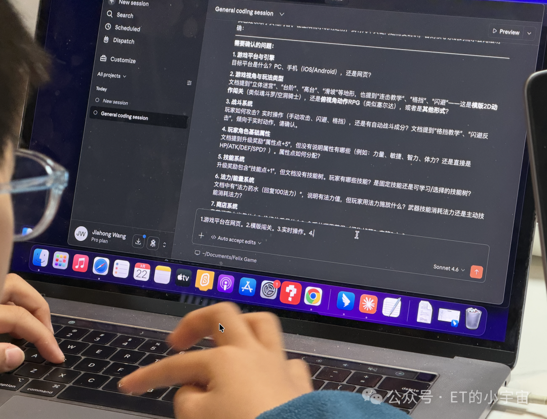 Felix 与 AI 交流并梳理游戏思路