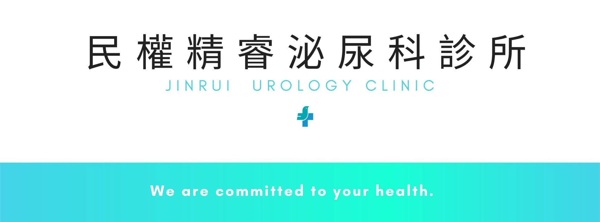 民權診所｜預算有限，客戶數翻倍
