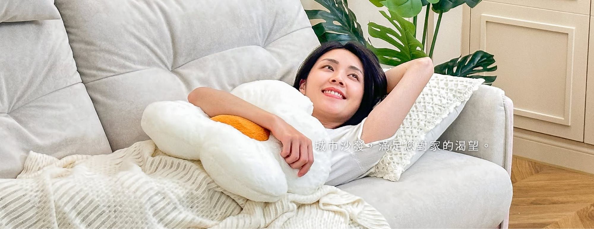 Citysofa 城市沙發 Facebook 粉專：https://www.facebook.com/citysofa/