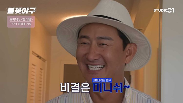 프로야구 레전드 박용택 "저도 미니쉬했어요"