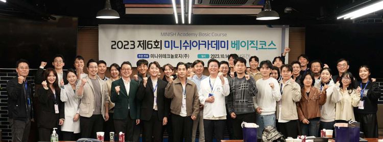 미니쉬아카데미 6회 수료생 20명 배출…미니쉬 크루 총 130명