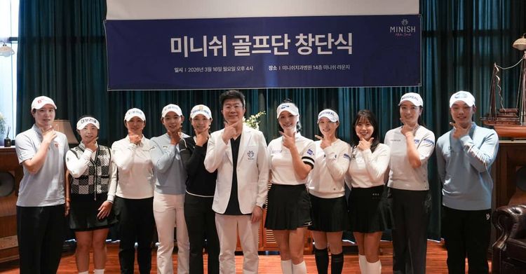 Minish Technology launches Minish Golf Team with 11 professional golfers, including Lee Ga-young and Park Byeol