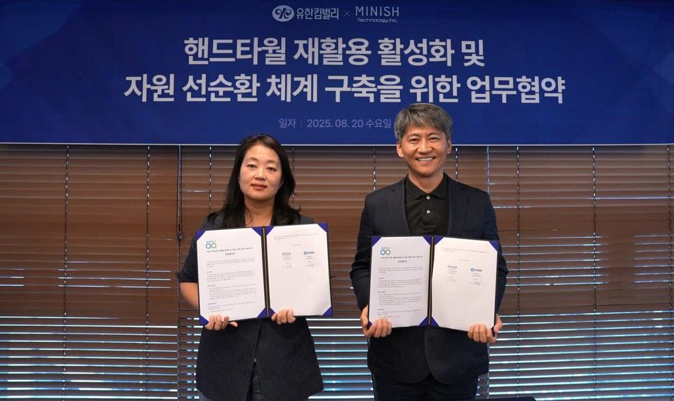 Minish Technology Signs Hand Towel Recycling Business Agreement with Yuhan Kimberly