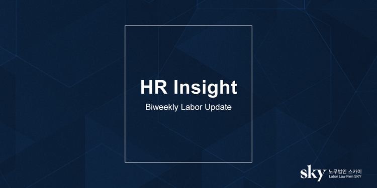 [SKY] HR News - 5월 2주차