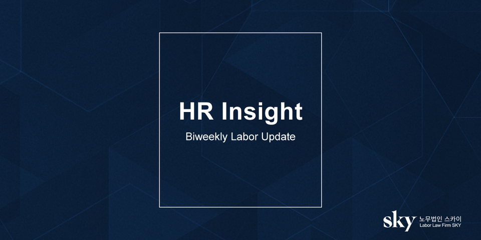 [SKY] HR News - 5월 1주차