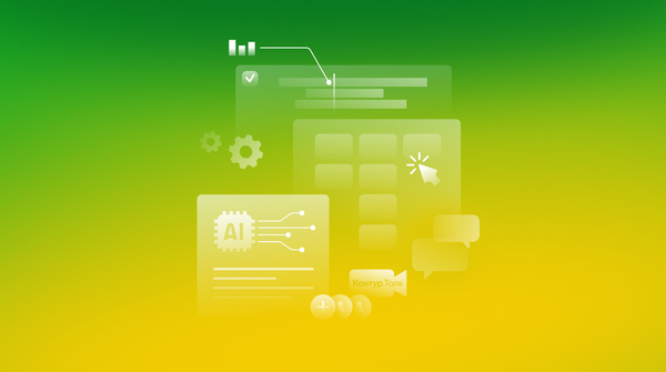 Что нового в продукте Naumen Project Ruler: дайджест по итогам вебинара