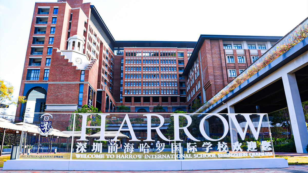 Harrow International School Shenzhen campus entrance featuring modern brick buildings and prominent school signage.