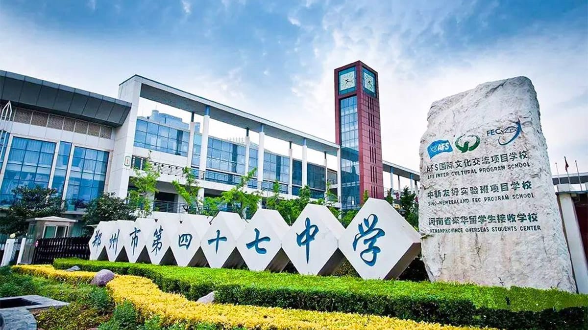 Zhengzhou No. 47 Middle High School International Department modern campus building with landscaping.