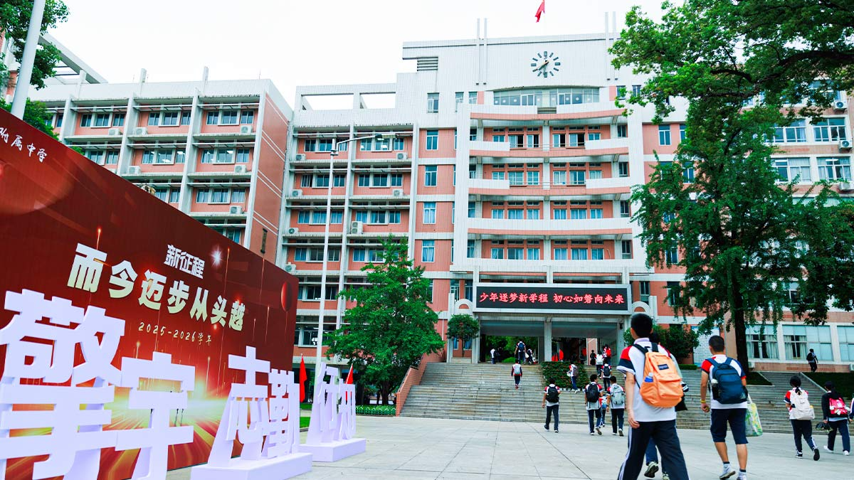 Affiliated High School of Fujian Normal University International Department with students and promotional banners.