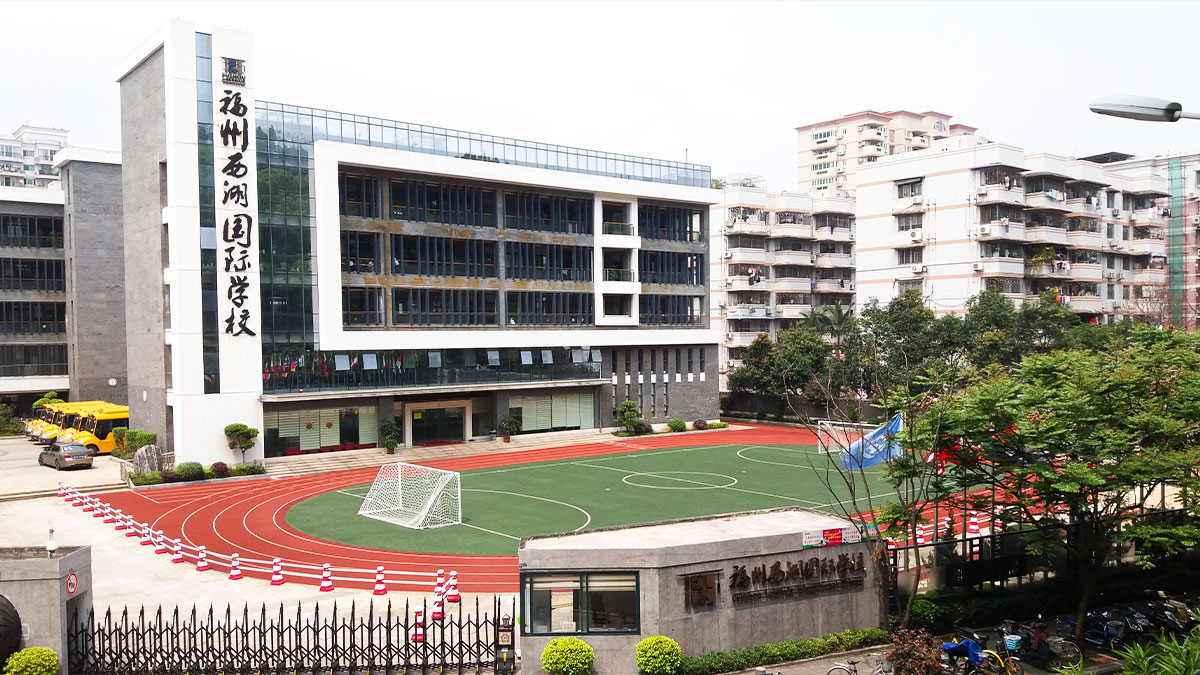 Fuzhou Lakeside International School campus with modern buildings, running track and sports facilities.