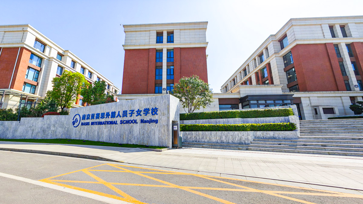 BASIS International School Nanjing campus showing contemporary architecture and entrance.