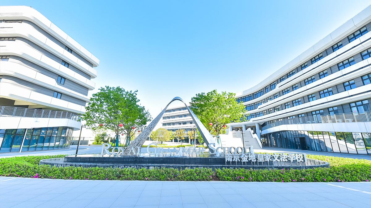 RGS Guildford Nanjing campus entrance featuring modern white buildings with curved architectural design elements.