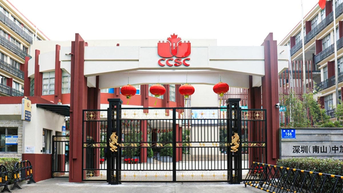 Shenzhen Nanshan Concord College of Sino-Canada main entrance gate with CCSC logo