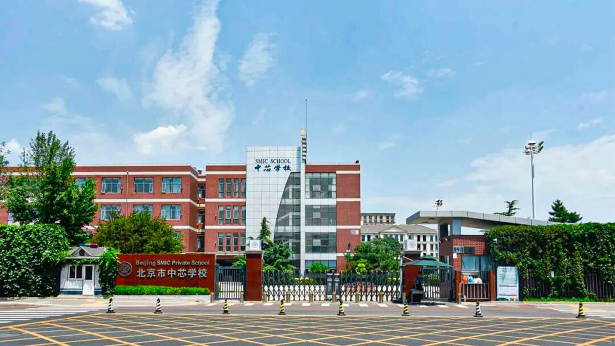 Beijing SMIC Private School front entrance with modern tower and surrounding campus buildings