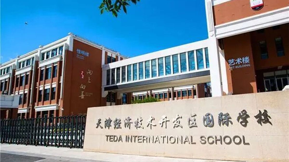 TEDA International School Tianjin front entrance with bilingual signage and modern buildings
