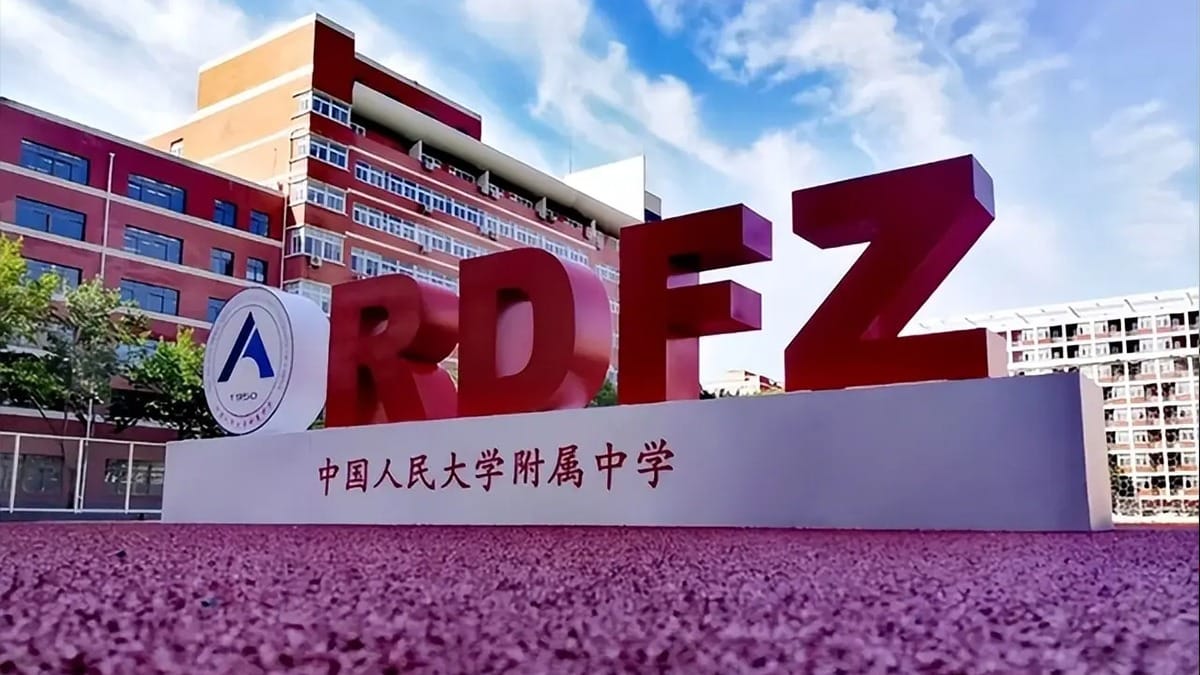 International Curriculum Center of RDFZ campus entrance with red signage and school buildings