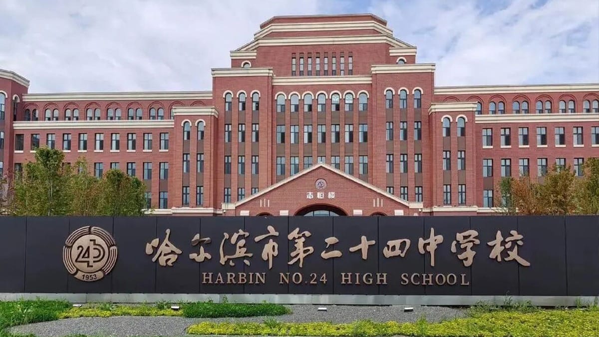 Harbin No. 24 High School red brick building with entrance sign and landscaping