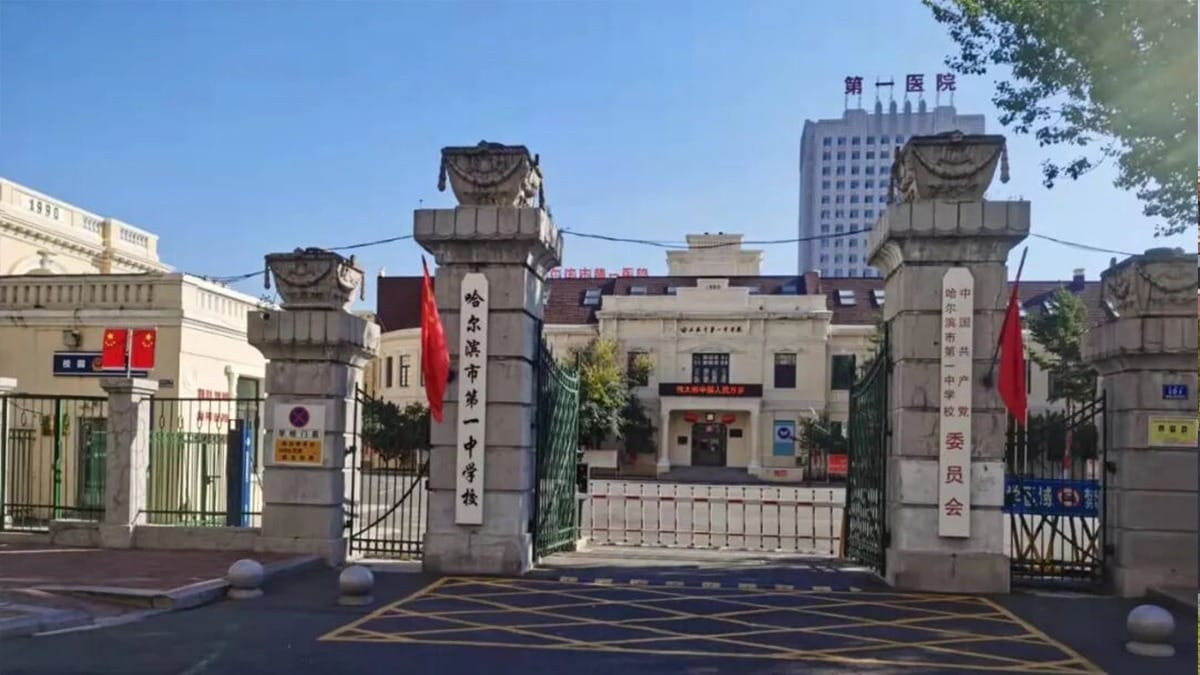 Harbin No. 1 High School front gate with stone pillars and red flags