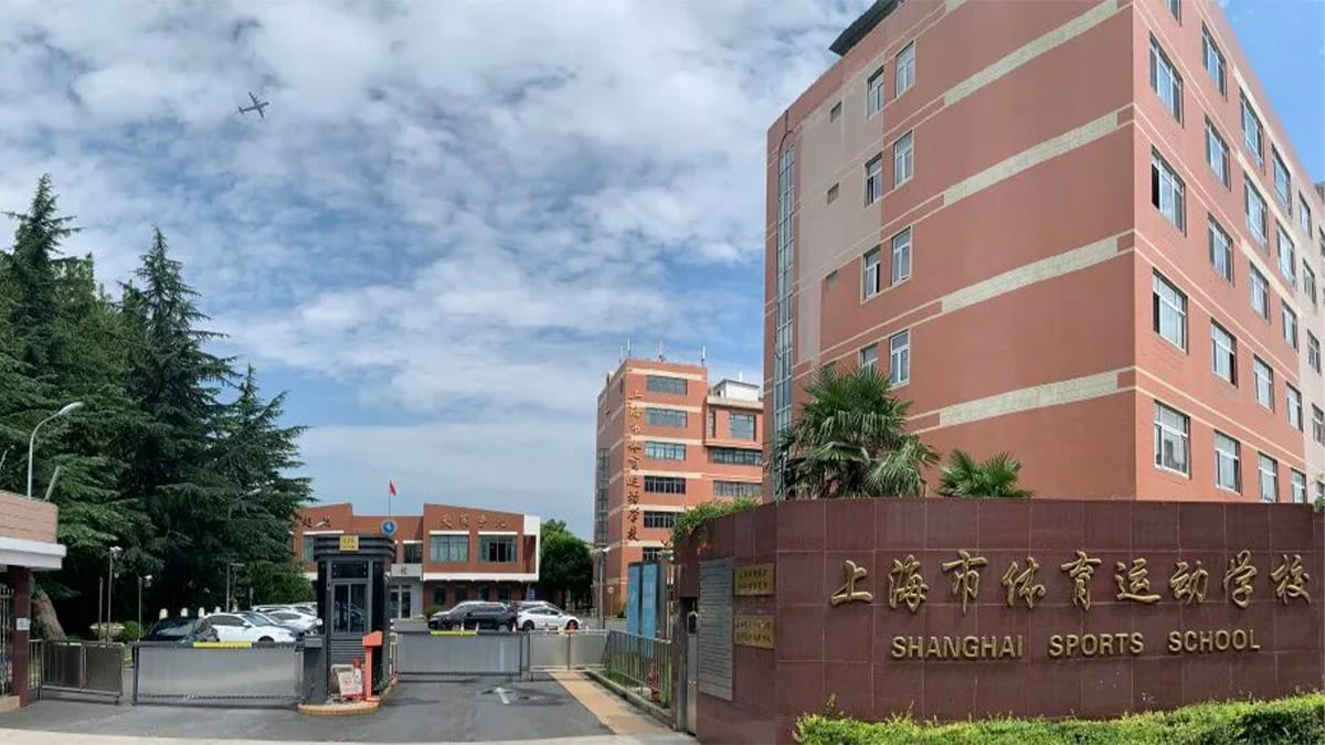 Shanghai Municipal Sports School campus entrance with security gate and pink buildings